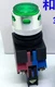 1pcs IDEC Push button Switch with light ALFW22211D G R Y W S 24V 1NO+1NC