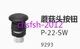 1 PCS NEW IN BOX Festo P-22-SW 9293 mushroom head button toggle switch