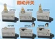 Panasonic Travel limit switch AZ-7311 AZ-7312 AZ-7310 AZ-7141 AZ-7100 AZ-7120