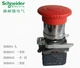 1PC NEW Schneider Scram switch XB4BS8442