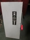 GE Fusible Safety Switch/Disconnect TH3362 60A 600V Type 1 Enclosure Used