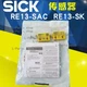 1set Germany SICK 1059503 non-contact magnetic safety switch RE13-SAC RE13-SK