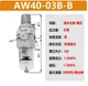 1PCS SMC AW40-03B-B Filter Pressure Reducing Valve
