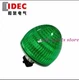 1PCS NEW IDEC Large Hemisphere Indicator HW1P-5Q4G