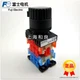 Original Fuji button selection switch AR22S2R-22B