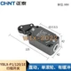 5PCS New For Chnt travel switch limit switch YBLX-P1/120/1E Free delivery