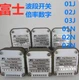 1PC NEW fuji Band switch AC09-GZ
