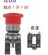 1PC NEW Schneider Emergency stop switch XB4BT845 ZB4BT84+1NO1NC #YY