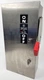 TH3361MSS GE Heavy Duty Fusible Safety Switch 30 Amp 600V *NEXT DAY OPTION* NEW