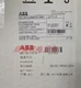 ABB Disconnect Switch OT400ES03K