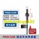 1PC new FOTEK sensor proximity switch PM08-01NE M8 NPN.NO #LM