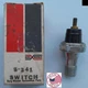 new USA MADE BWD brand oil pressure switch S-341 1967-1987 Ford cars & trucks