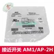 1pc For New Micro Detectors Photoelectric switch sensor AM1-AP-2H