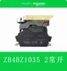 1PC NEW Schneider Button contact base ZB4BZ1035 ZBE-1015*2+frame 2NO #YY