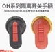 1PC New ABB Disconnecting switch handle OHY95J12 #LL