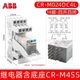 ABB Small Intermediate Relay CR-M024DC4L+CR-M4SS Base