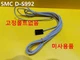 [New Other] SMC / D-S992 / Switch Sensor, No Bolt, 3pcs