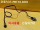 [New Other] Autonics / PRT18-8DO / SENSOR, No box, 5pcs