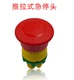 1PC NEW Schneider Emergency stop button head ZB5AT84 #YY