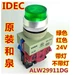 1PC New IDEC Push button switch with light ALFW22211DG #LL
