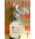 5PCS New People LX19-212 LX19212 Limit Switches Brand #za