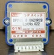 TOSOKU 01N DPP01 002N20RCB Waveband Band Digital Coding Multiplier Switch Nos