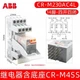ABB Small Intermediate Relay CR-M230AC4L+CR-M4SS Base
